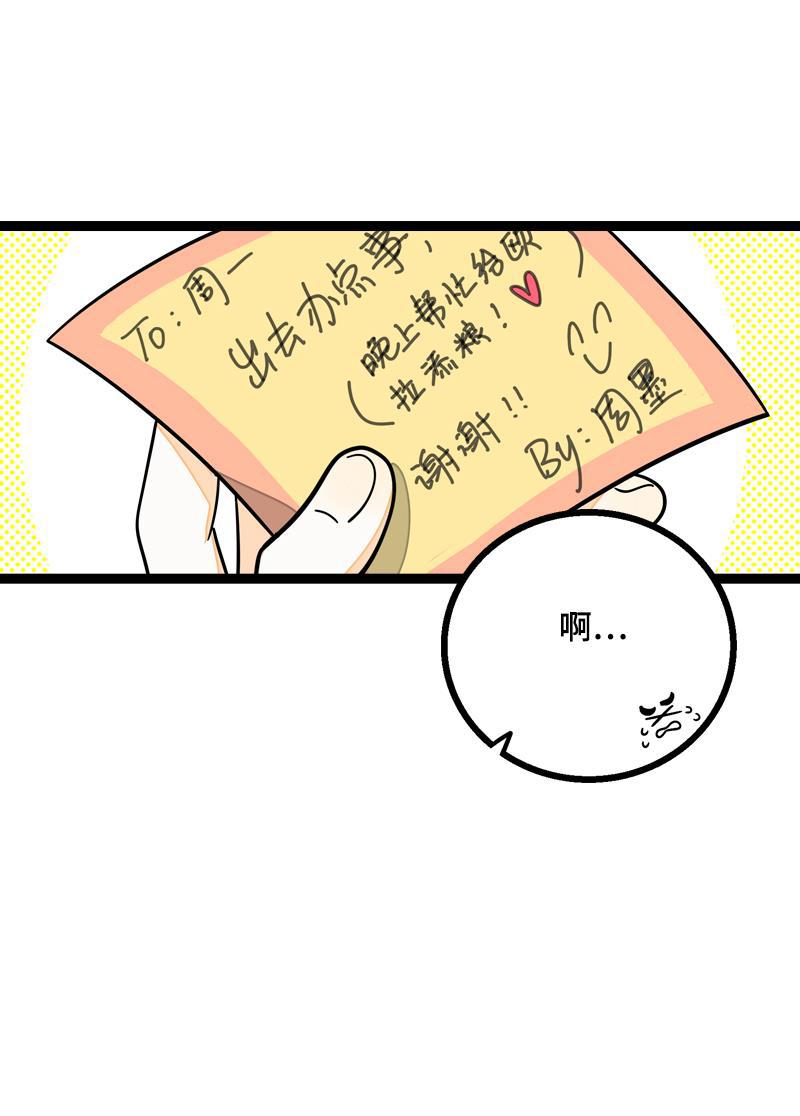 周一至周末韩漫全集-第20话 家庭地位无删减无遮挡章节图片 