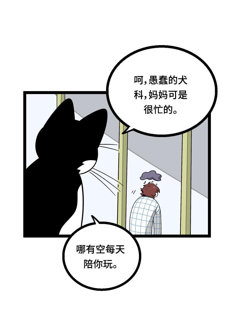 周一至周末韩漫全集-第20话 家庭地位无删减无遮挡章节图片 