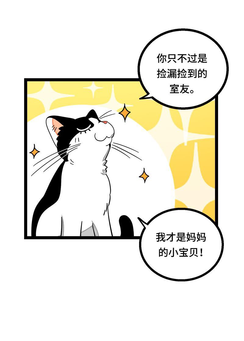 周一至周末韩漫全集-第20话 家庭地位无删减无遮挡章节图片 