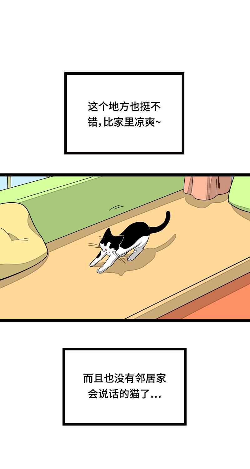 周一至周末韩漫全集-第20话 家庭地位无删减无遮挡章节图片 