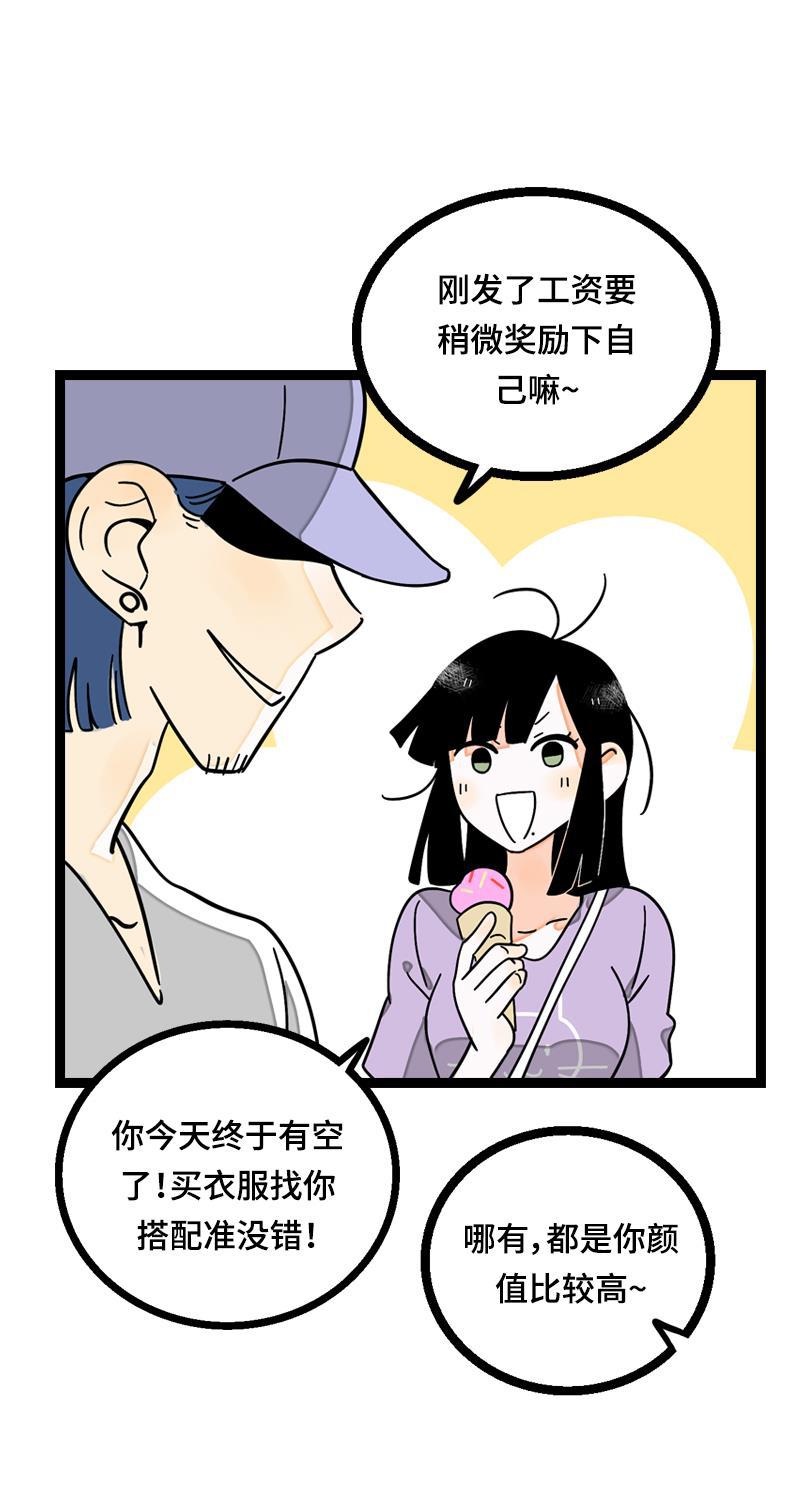 周一至周末韩漫全集-第20话 家庭地位无删减无遮挡章节图片 