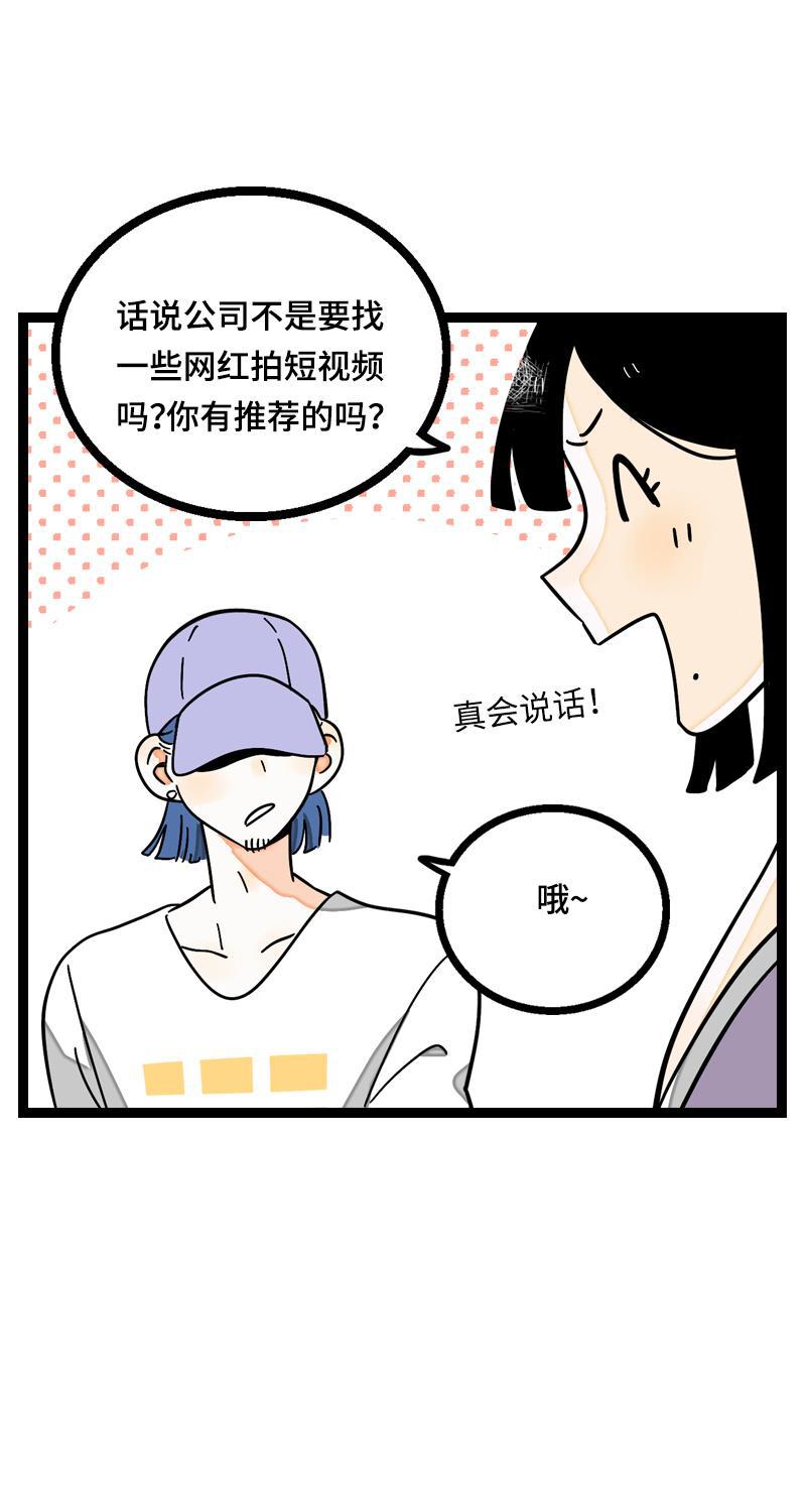 周一至周末韩漫全集-第20话 家庭地位无删减无遮挡章节图片 