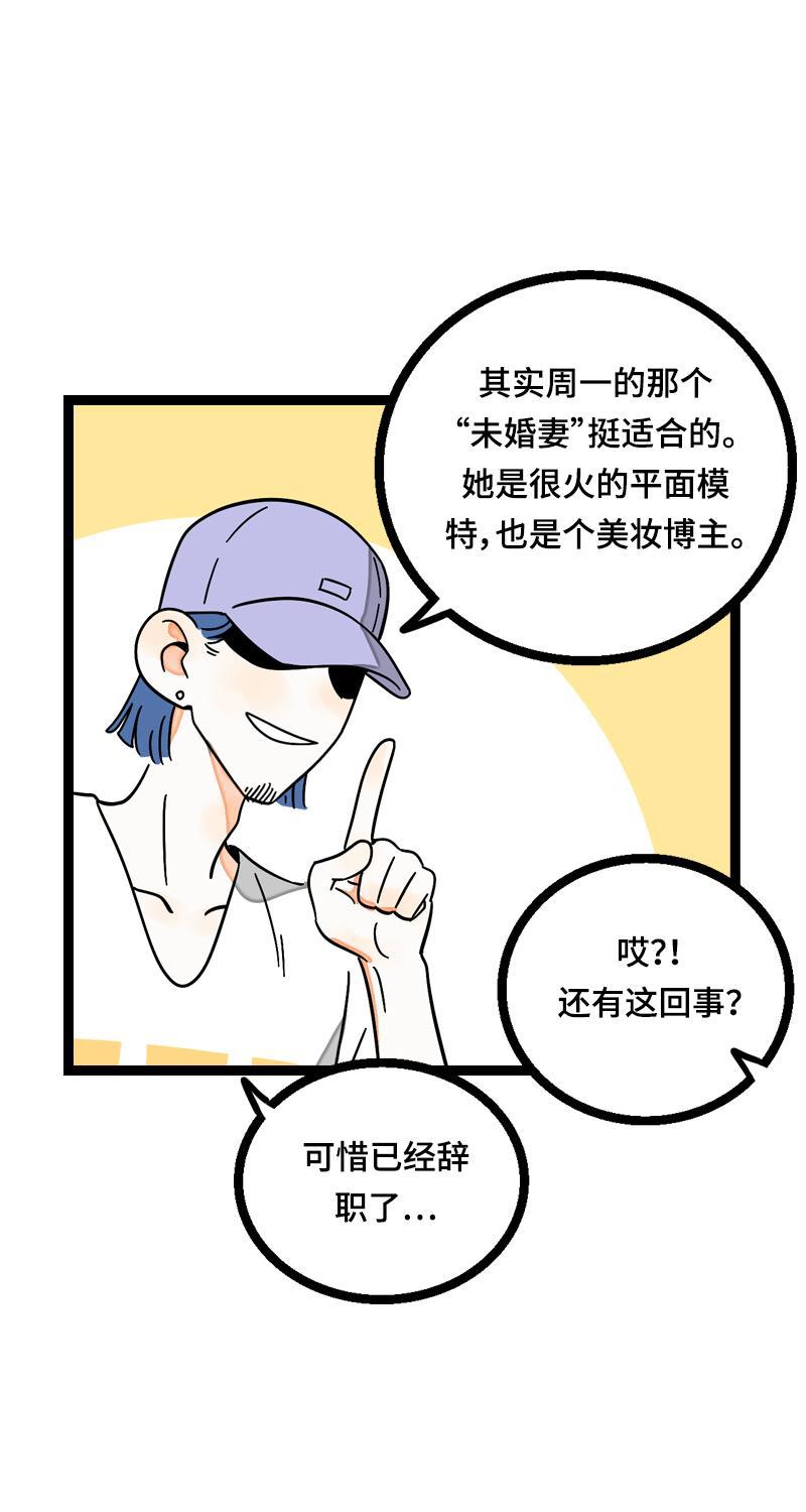 周一至周末韩漫全集-第20话 家庭地位无删减无遮挡章节图片 