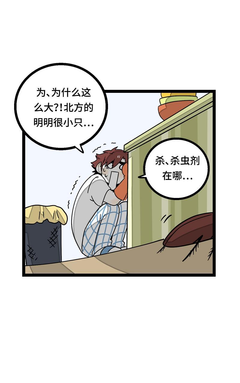 周一至周末韩漫全集-第20话 家庭地位无删减无遮挡章节图片 