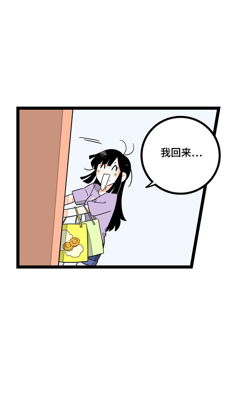 周一至周末韩漫全集-第20话 家庭地位无删减无遮挡章节图片 