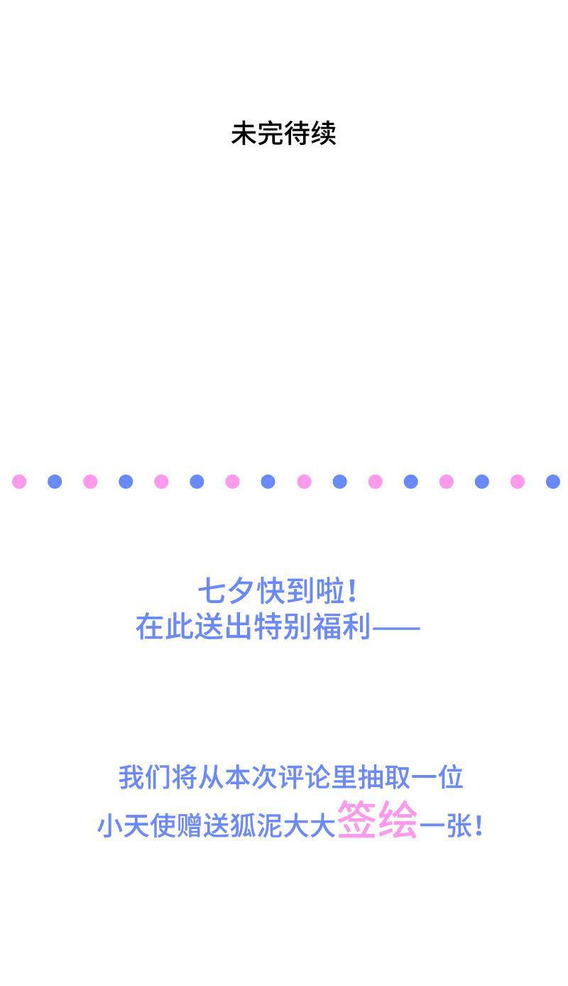 周一至周末韩漫全集-第20话 家庭地位无删减无遮挡章节图片 