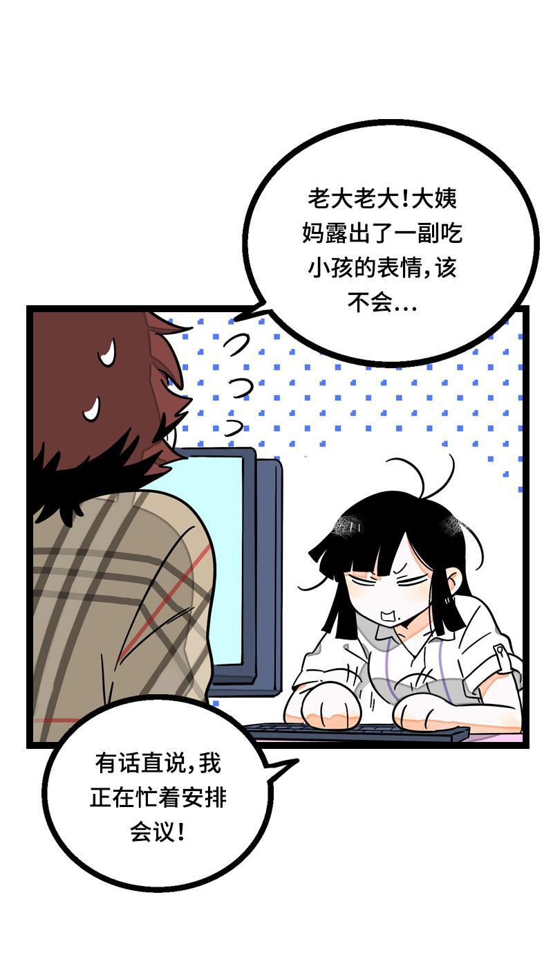 周一至周末韩漫全集-第21话 每个月总有那么几天无删减无遮挡章节图片 