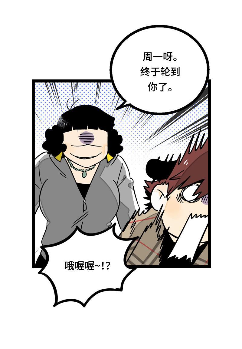 周一至周末韩漫全集-第21话 每个月总有那么几天无删减无遮挡章节图片 