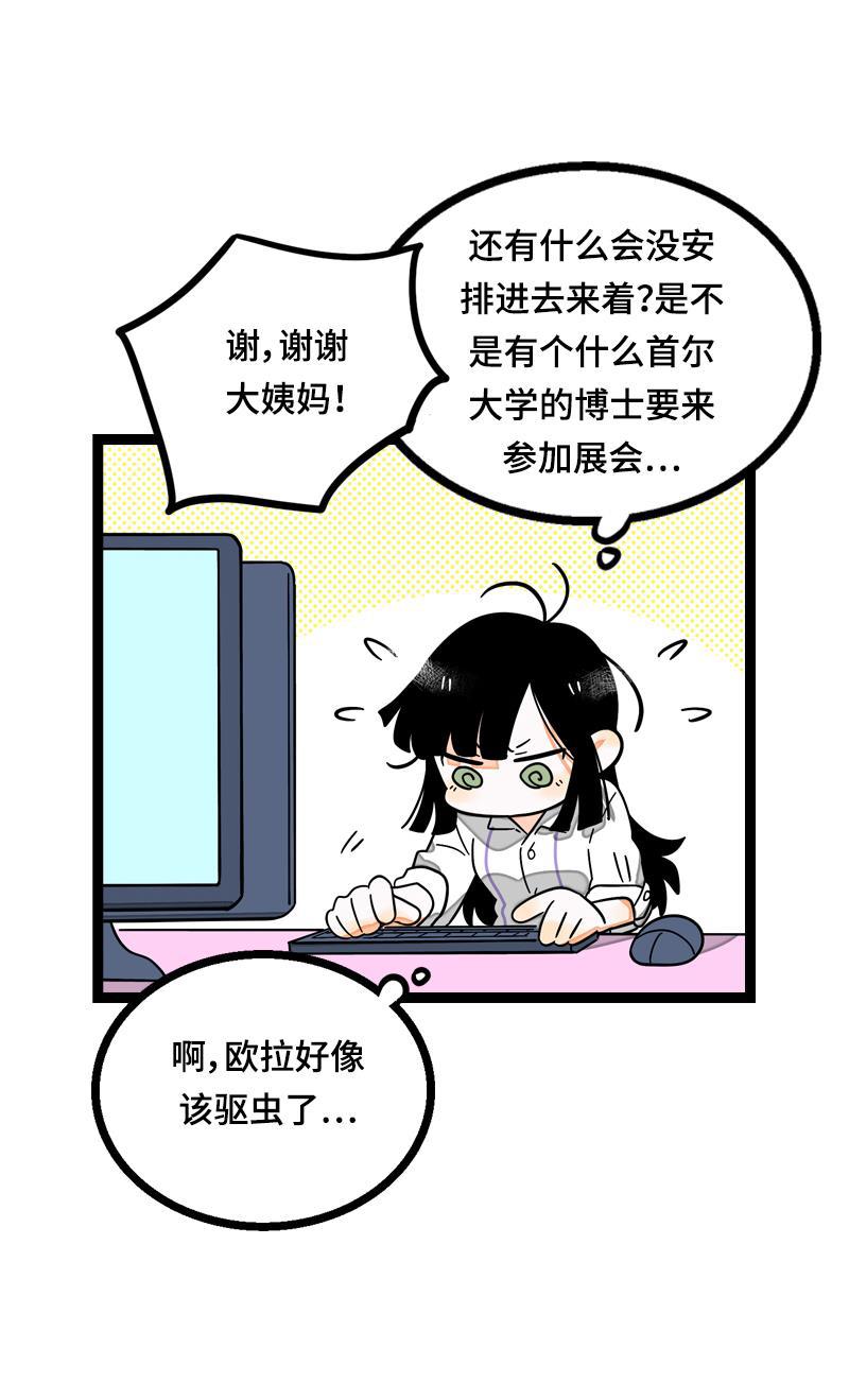 周一至周末韩漫全集-第21话 每个月总有那么几天无删减无遮挡章节图片 