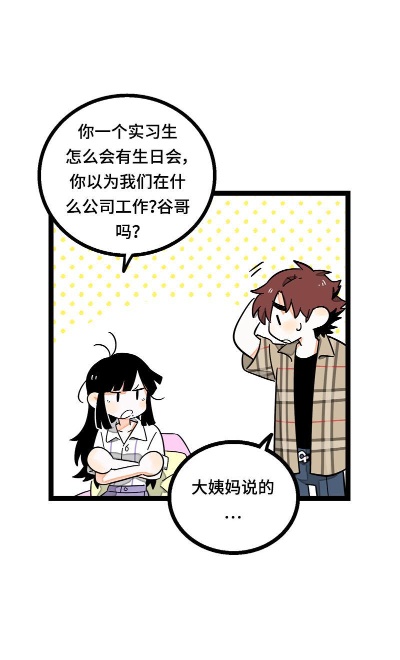周一至周末韩漫全集-第21话 每个月总有那么几天无删减无遮挡章节图片 
