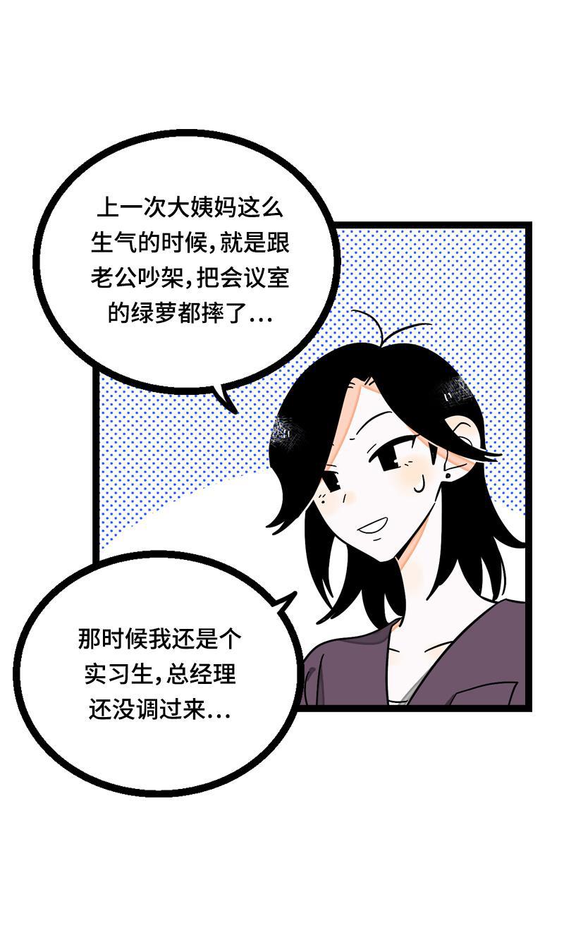 周一至周末韩漫全集-第21话 每个月总有那么几天无删减无遮挡章节图片 