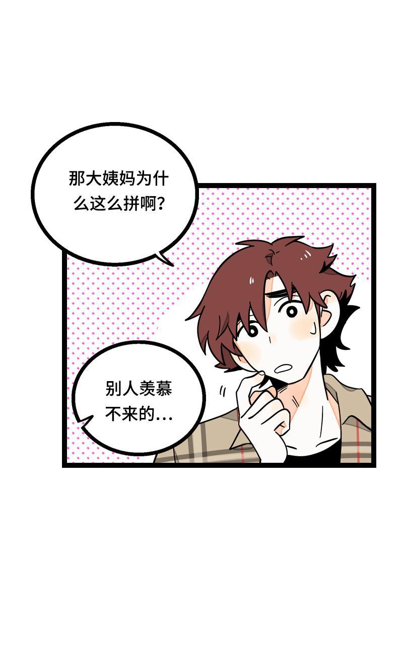 周一至周末韩漫全集-第21话 每个月总有那么几天无删减无遮挡章节图片 