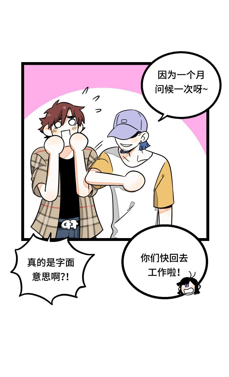 周一至周末韩漫全集-第21话 每个月总有那么几天无删减无遮挡章节图片 