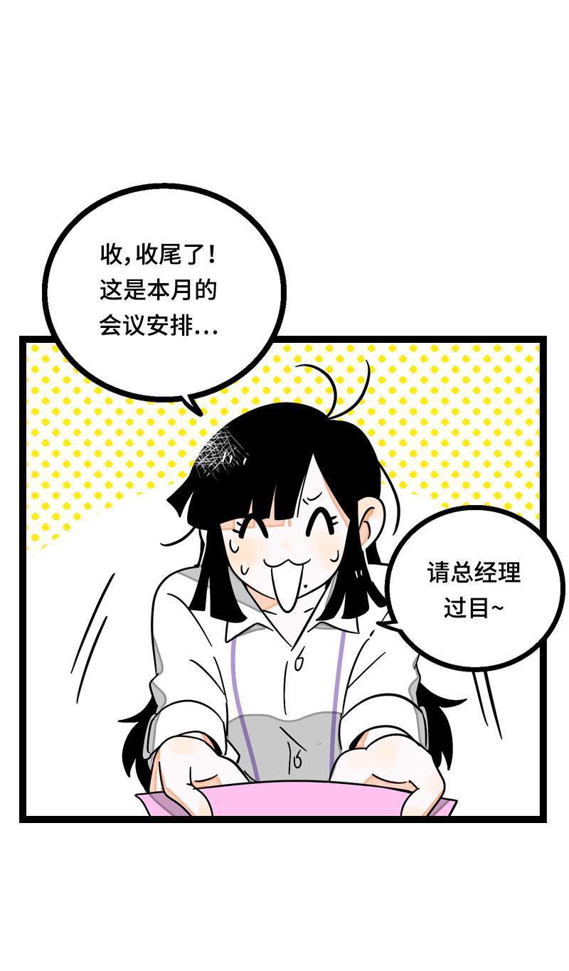 周一至周末韩漫全集-第21话 每个月总有那么几天无删减无遮挡章节图片 