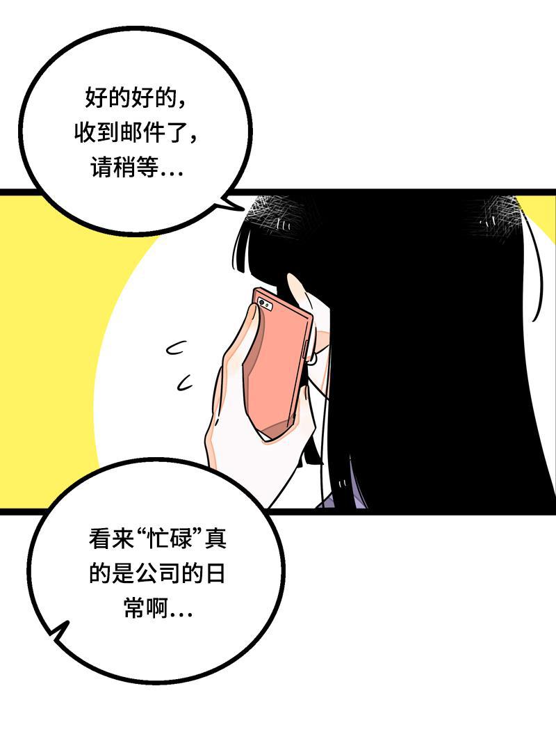 周一至周末韩漫全集-第22话 工作=生命？无删减无遮挡章节图片 