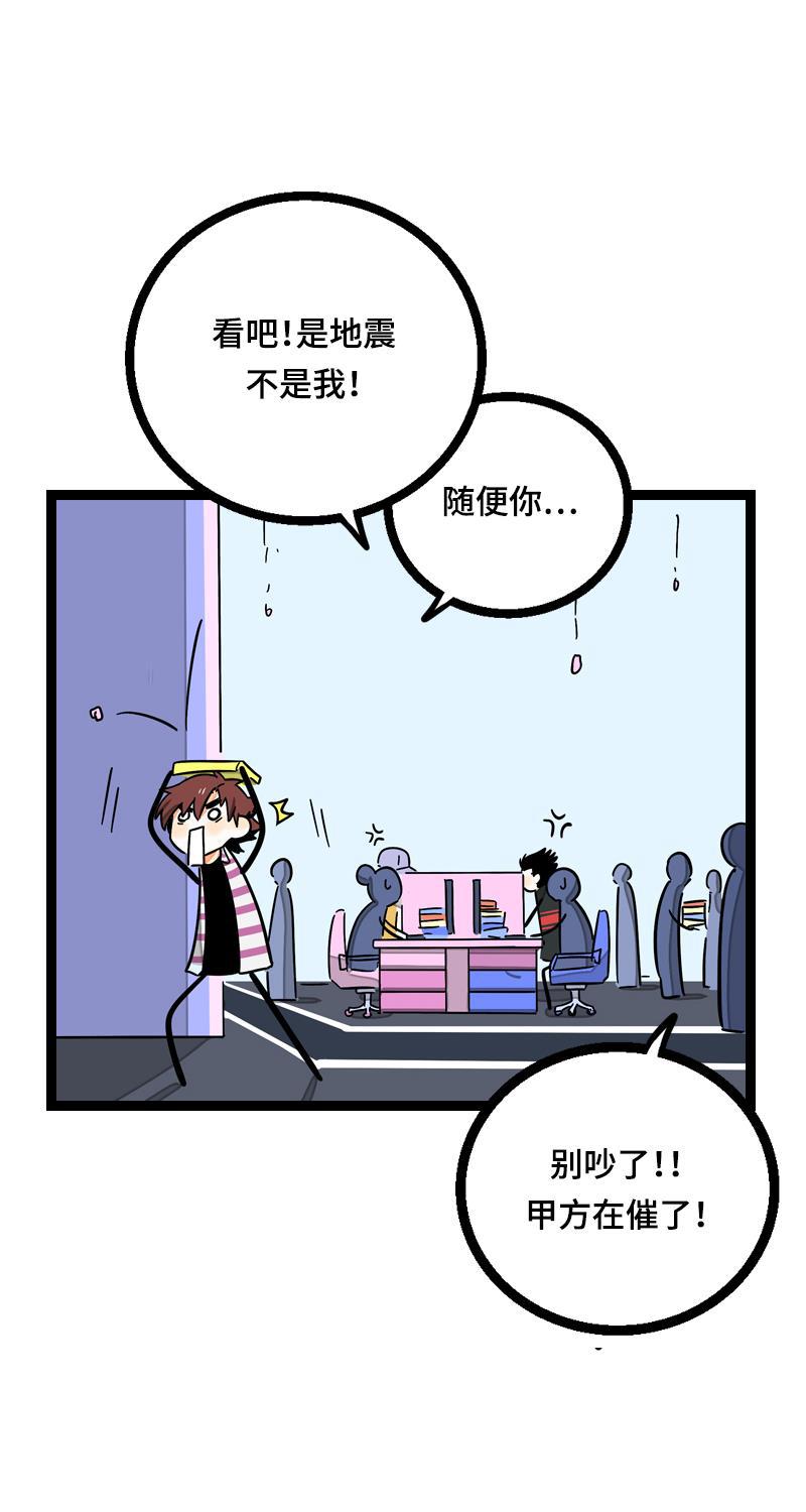 周一至周末韩漫全集-第22话 工作=生命？无删减无遮挡章节图片 