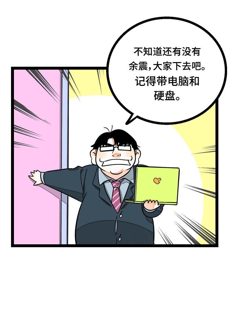 周一至周末韩漫全集-第22话 工作=生命？无删减无遮挡章节图片 