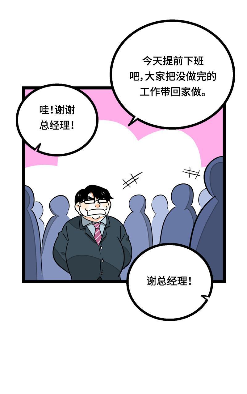 周一至周末韩漫全集-第22话 工作=生命？无删减无遮挡章节图片 