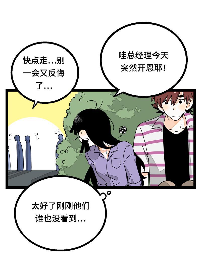 周一至周末韩漫全集-第22话 工作=生命？无删减无遮挡章节图片 