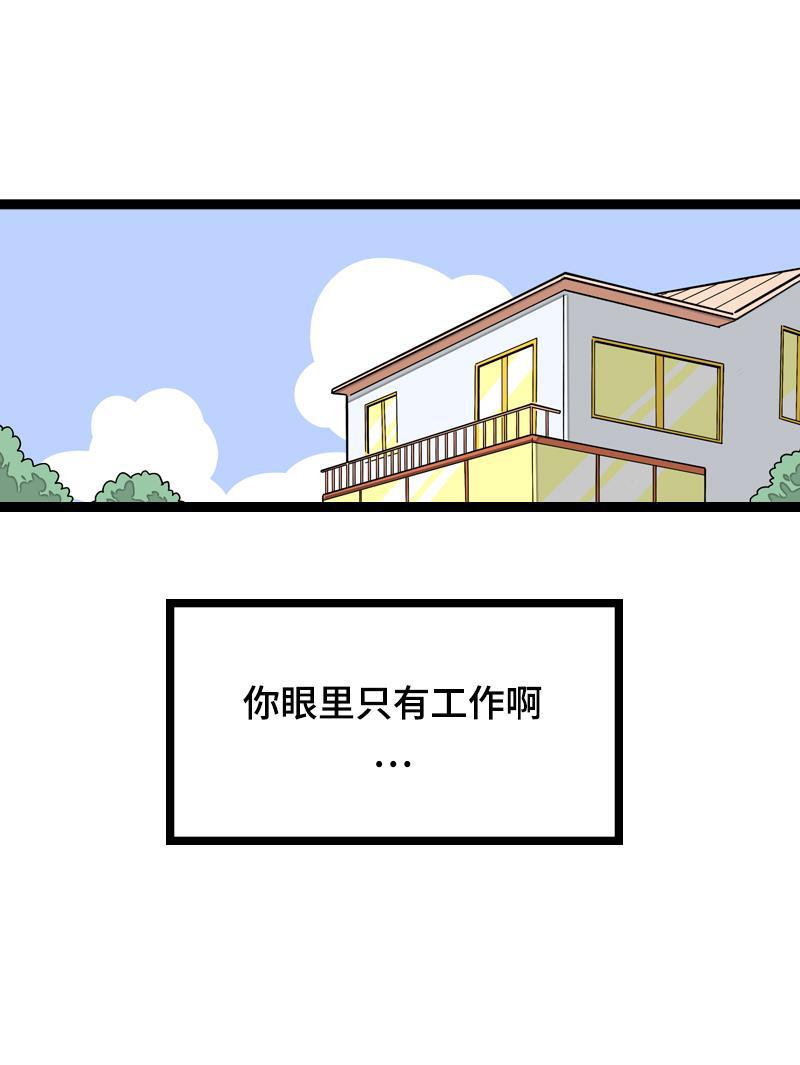 周一至周末韩漫全集-第22话 工作=生命？无删减无遮挡章节图片 