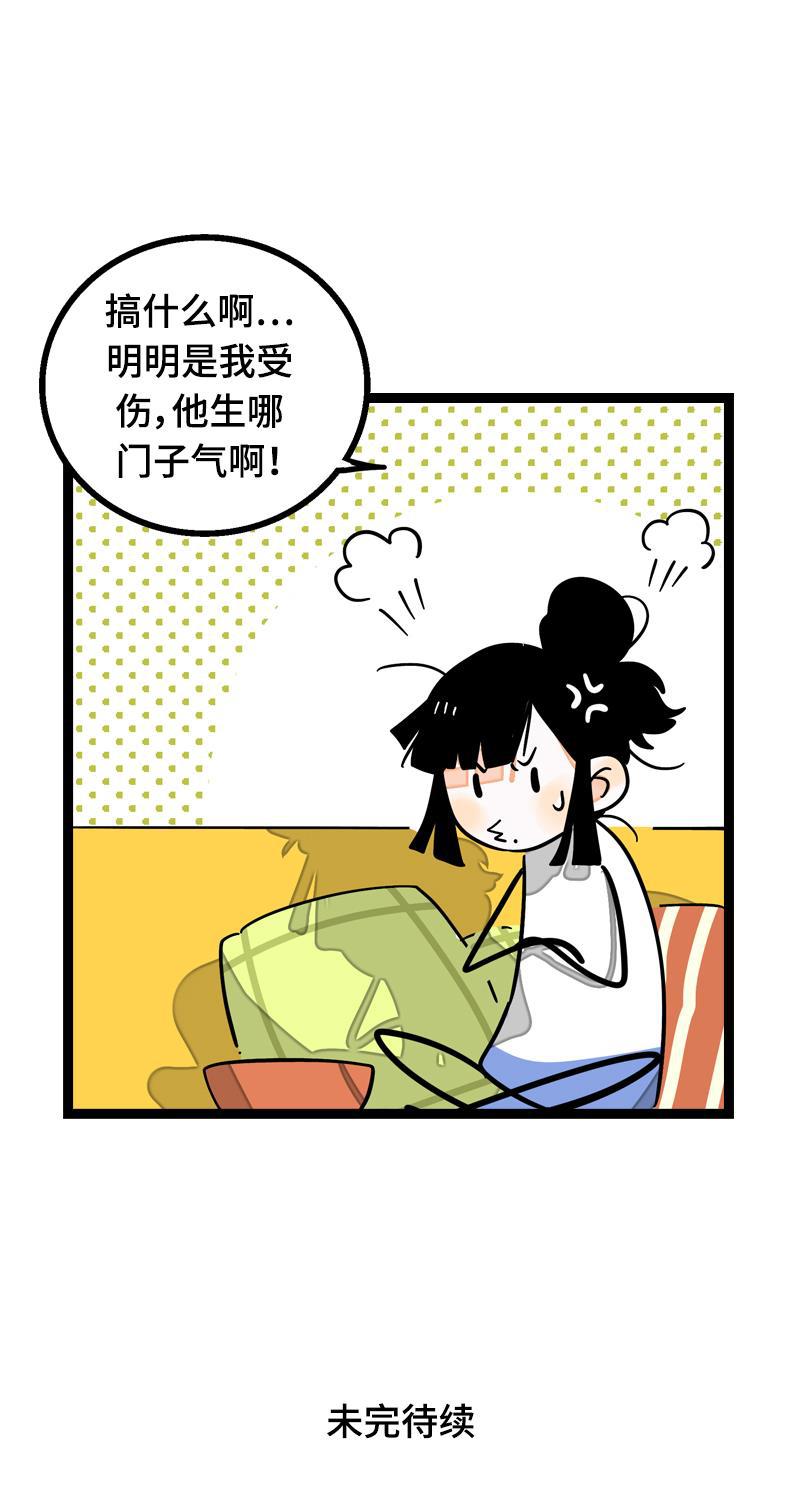 周一至周末韩漫全集-第22话 工作=生命？无删减无遮挡章节图片 