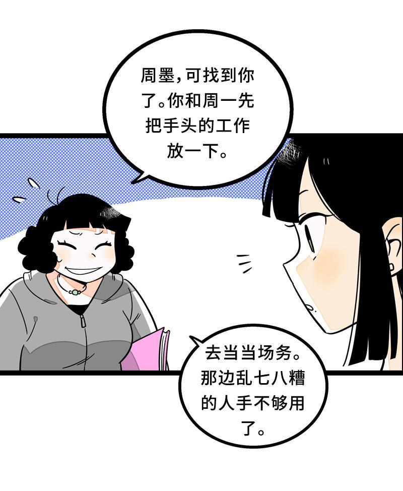 周一至周末韩漫全集-第23话 令人窒息的操作无删减无遮挡章节图片 