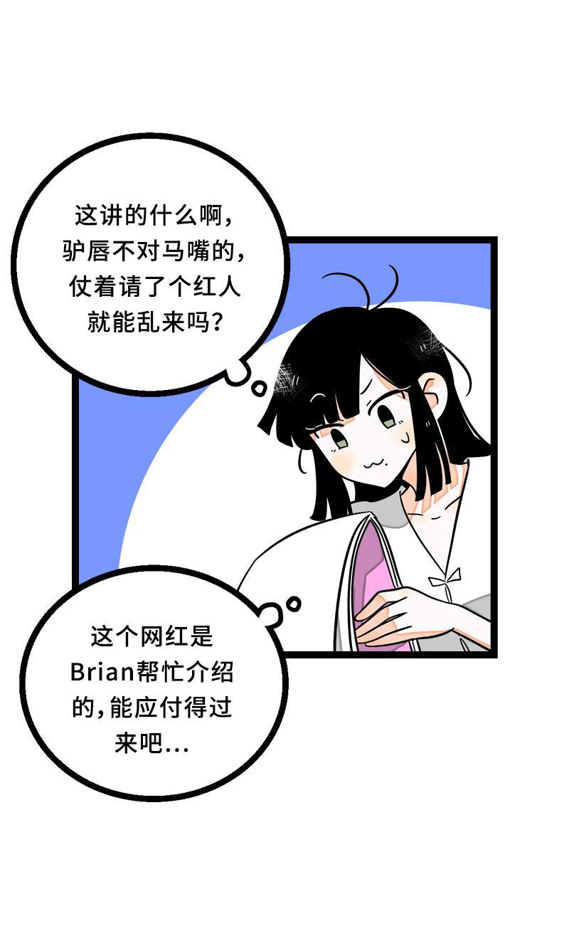 周一至周末韩漫全集-第23话 令人窒息的操作无删减无遮挡章节图片 