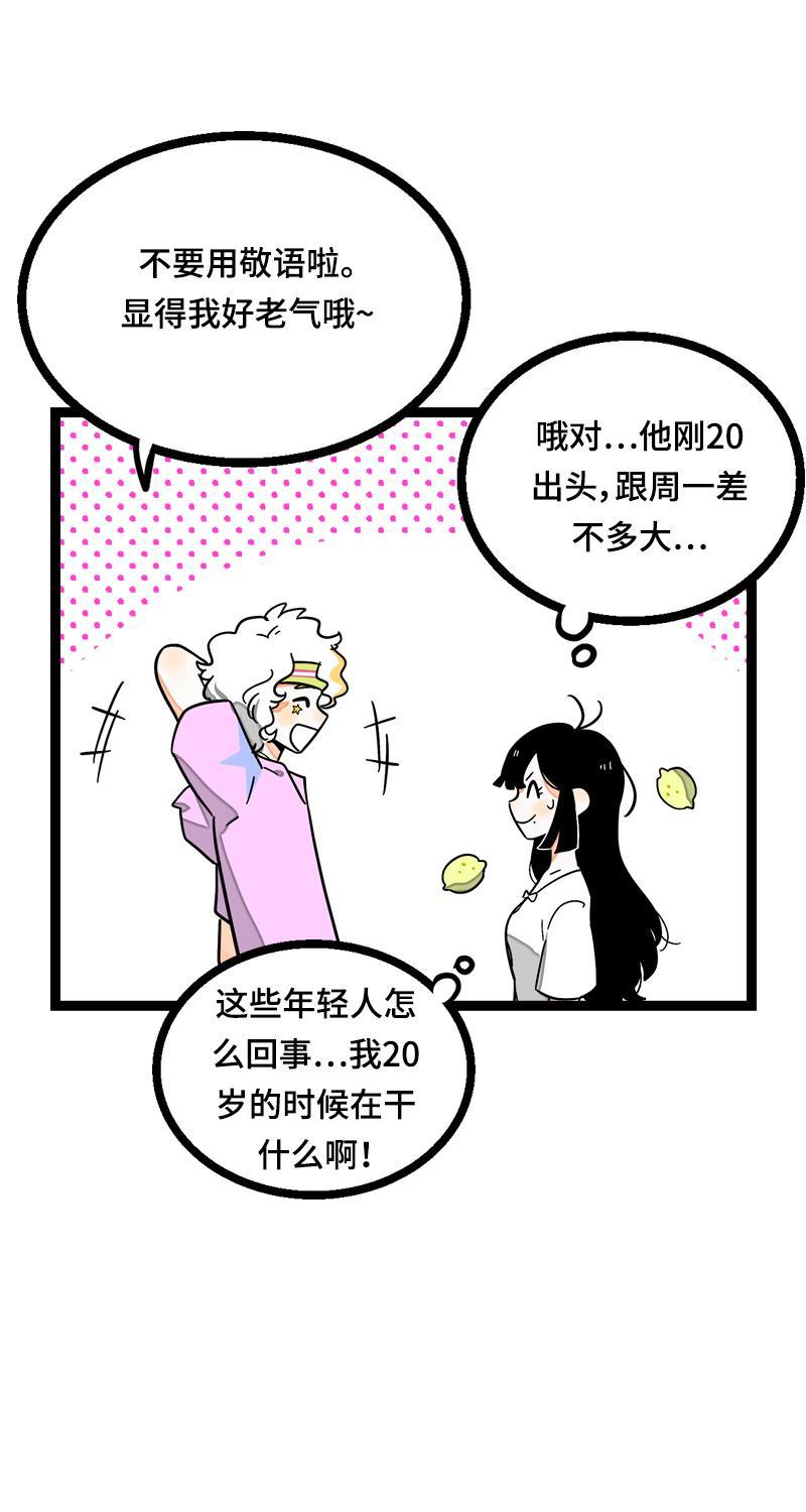 周一至周末韩漫全集-第23话 令人窒息的操作无删减无遮挡章节图片 