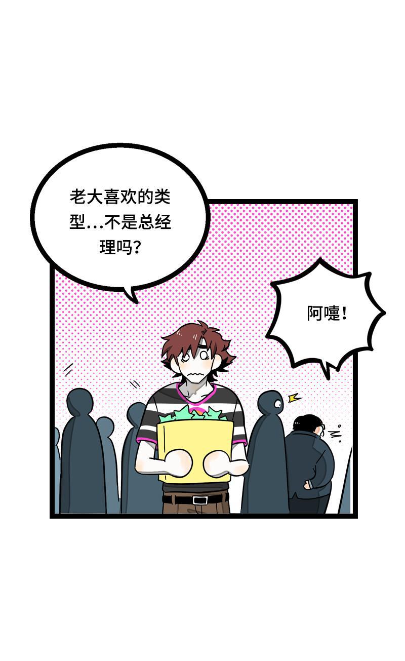 周一至周末韩漫全集-第23话 令人窒息的操作无删减无遮挡章节图片 