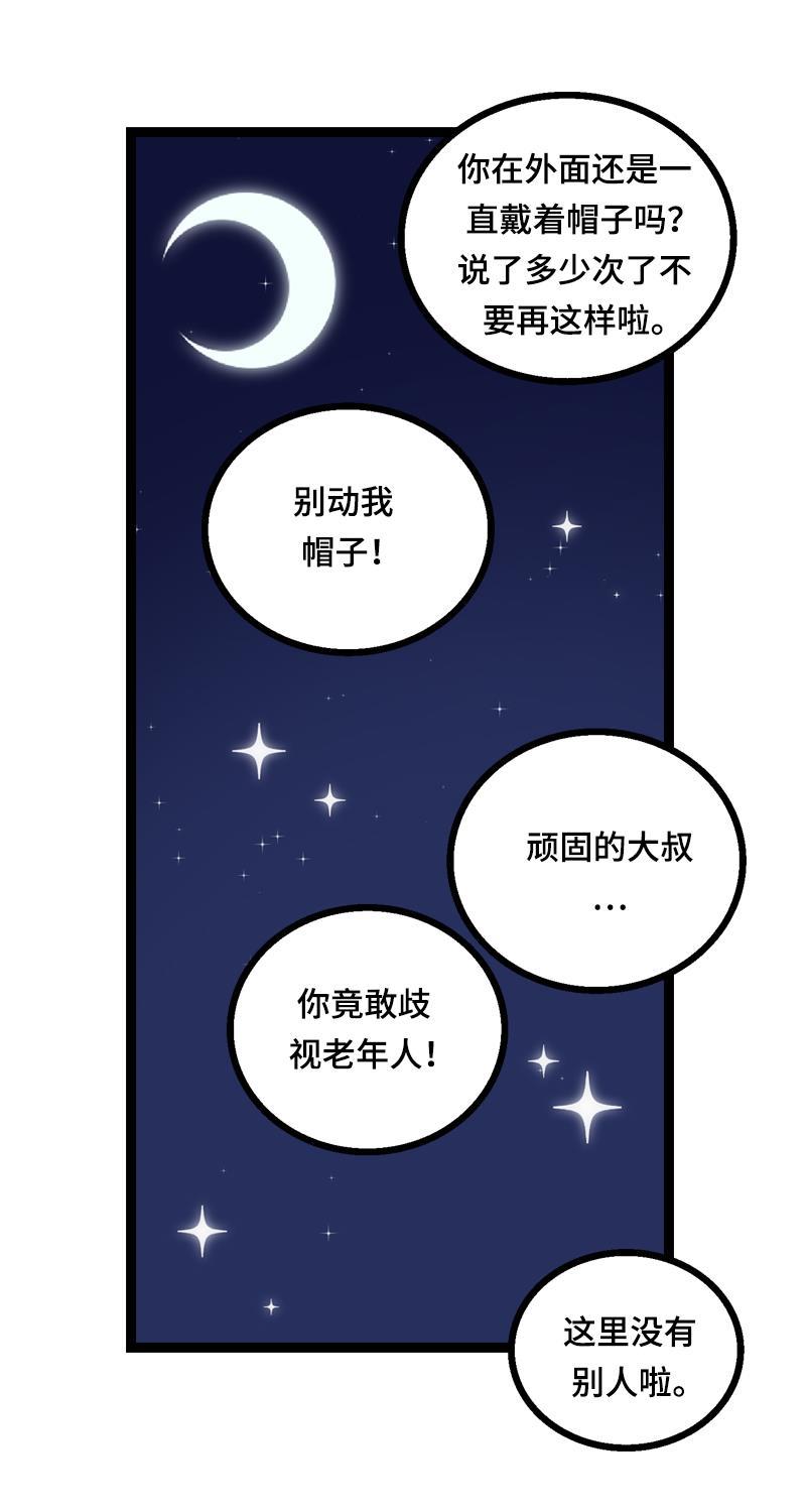 周一至周末韩漫全集-第23话 令人窒息的操作无删减无遮挡章节图片 