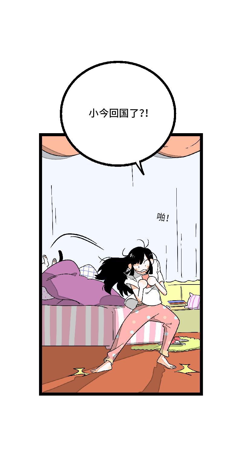 周一至周末韩漫全集-第24话 最好的朋友无删减无遮挡章节图片 