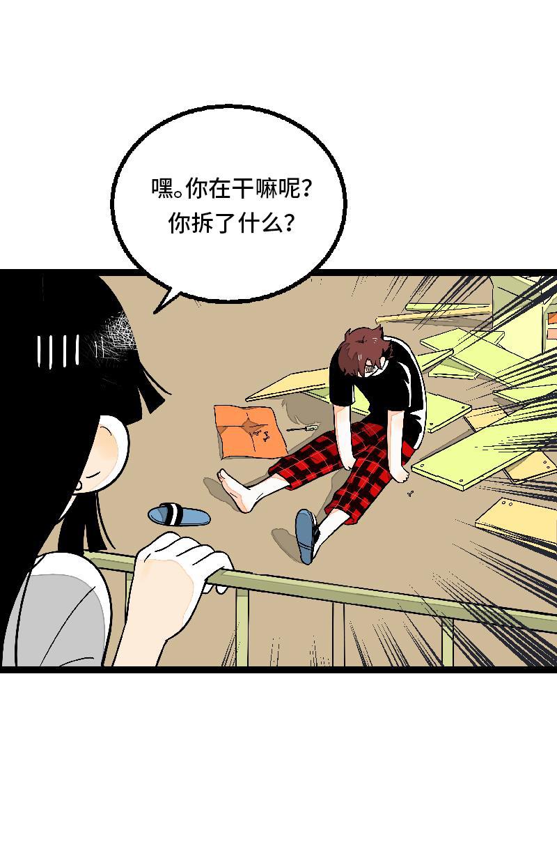 周一至周末韩漫全集-第24话 最好的朋友无删减无遮挡章节图片 