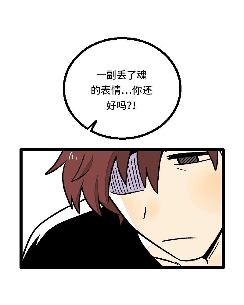 周一至周末韩漫全集-第24话 最好的朋友无删减无遮挡章节图片 