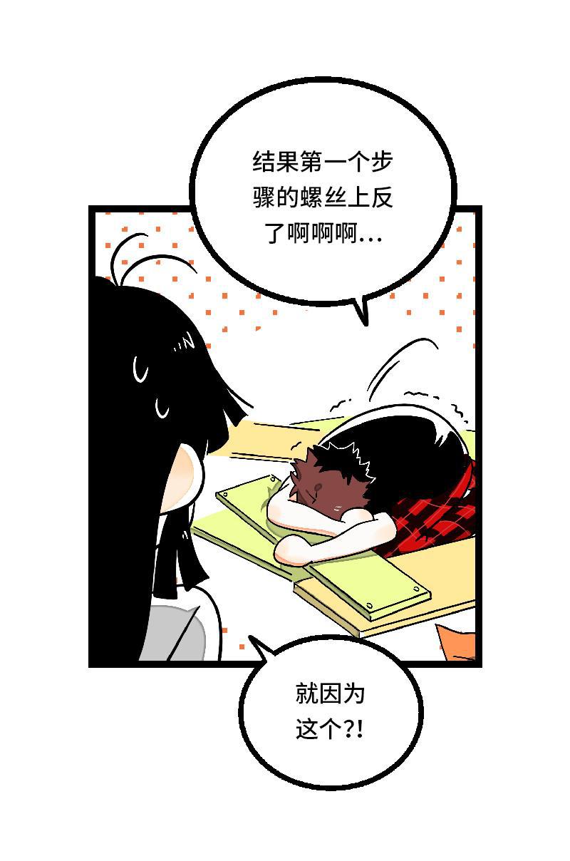 周一至周末韩漫全集-第24话 最好的朋友无删减无遮挡章节图片 