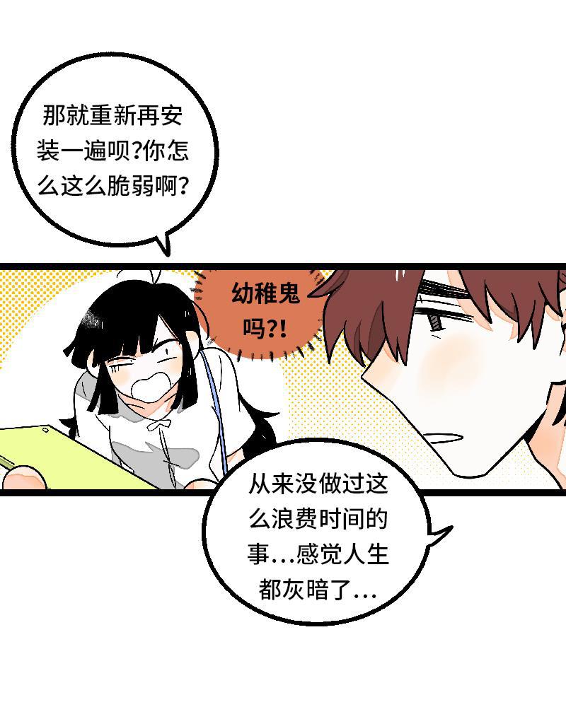 周一至周末韩漫全集-第24话 最好的朋友无删减无遮挡章节图片 