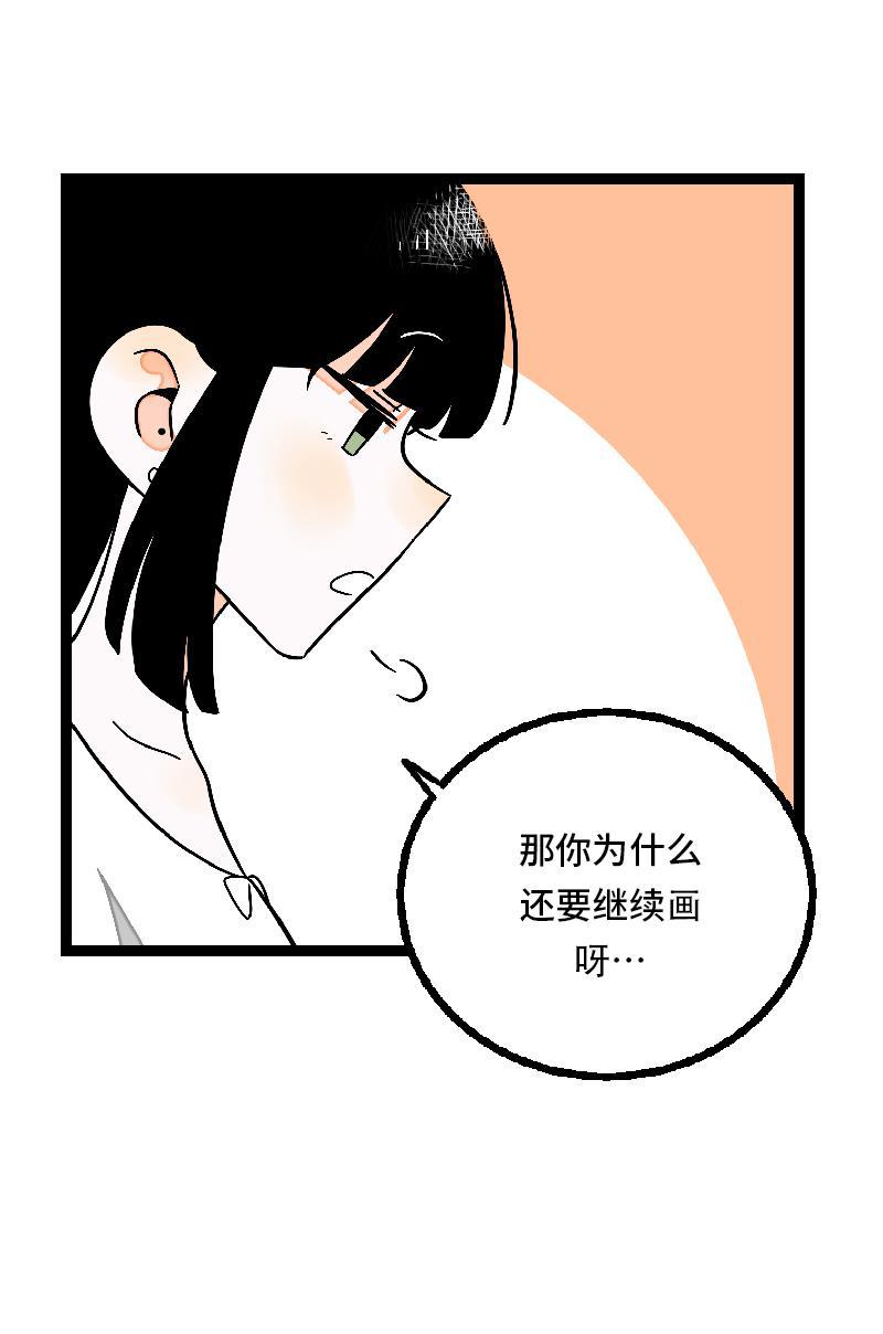 周一至周末韩漫全集-第24话 最好的朋友无删减无遮挡章节图片 