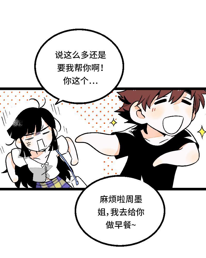 周一至周末韩漫全集-第24话 最好的朋友无删减无遮挡章节图片 
