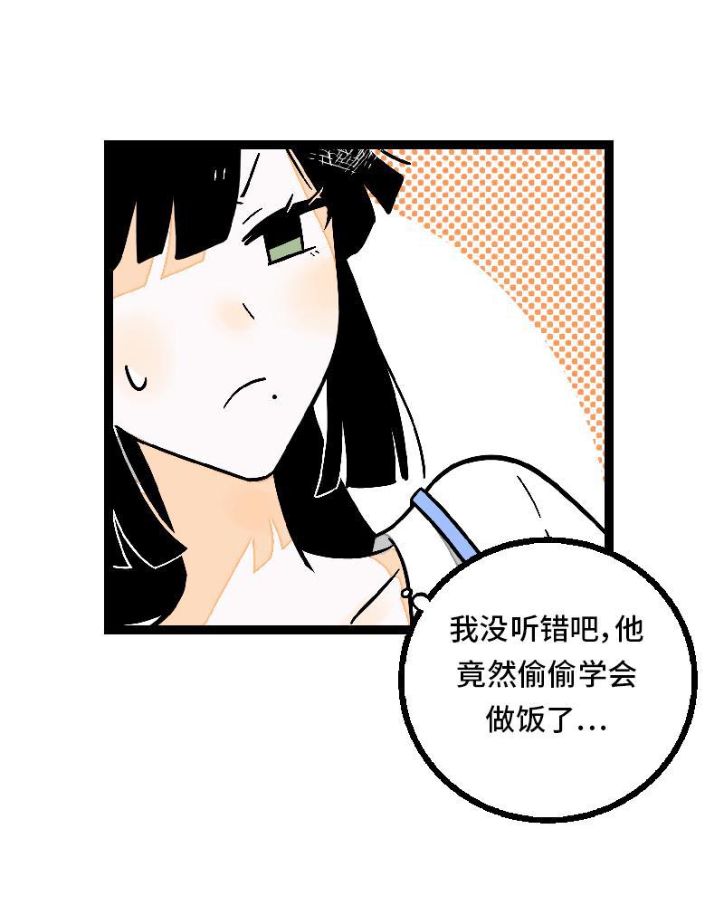 周一至周末韩漫全集-第24话 最好的朋友无删减无遮挡章节图片 