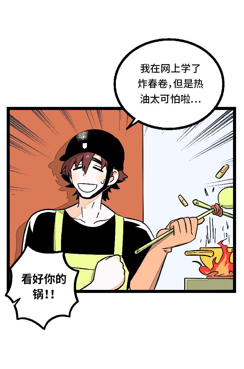 周一至周末韩漫全集-第24话 最好的朋友无删减无遮挡章节图片 