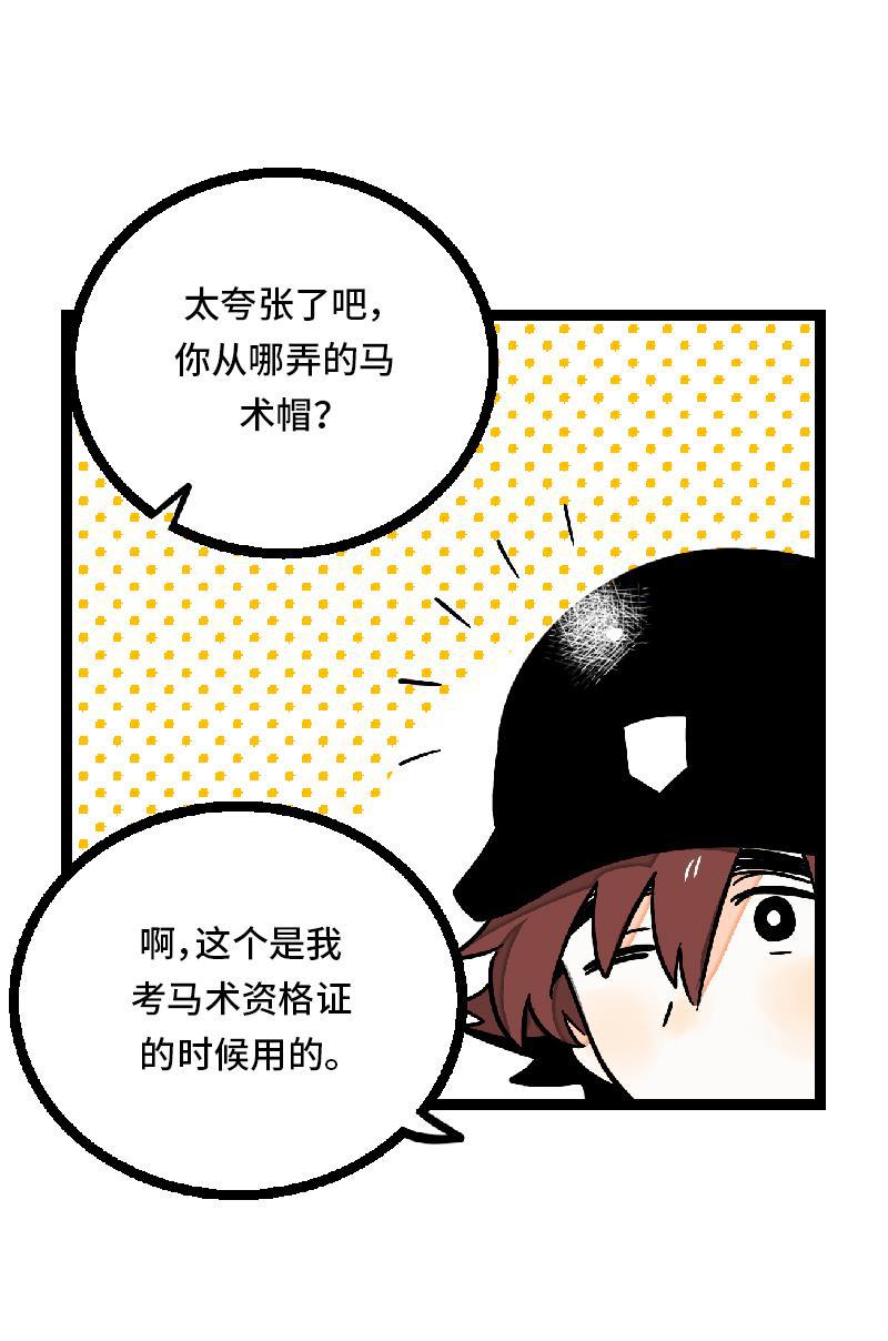 周一至周末韩漫全集-第24话 最好的朋友无删减无遮挡章节图片 