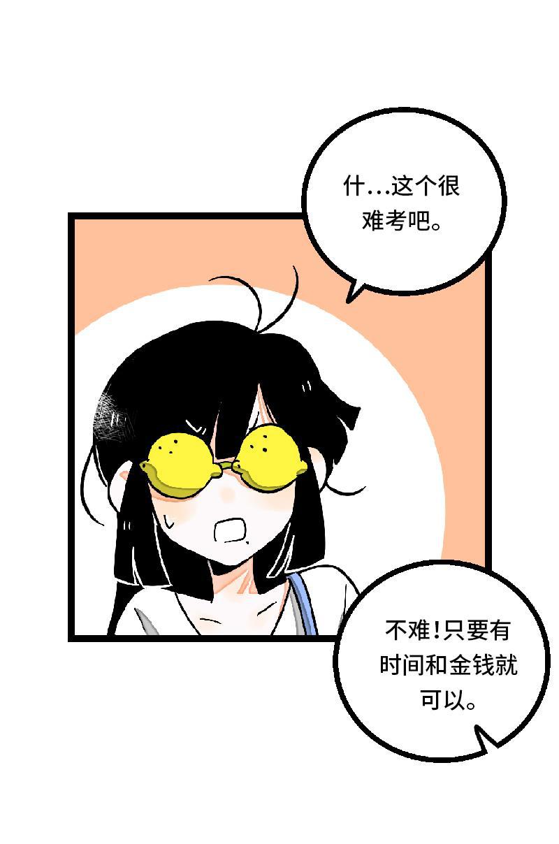 周一至周末韩漫全集-第24话 最好的朋友无删减无遮挡章节图片 