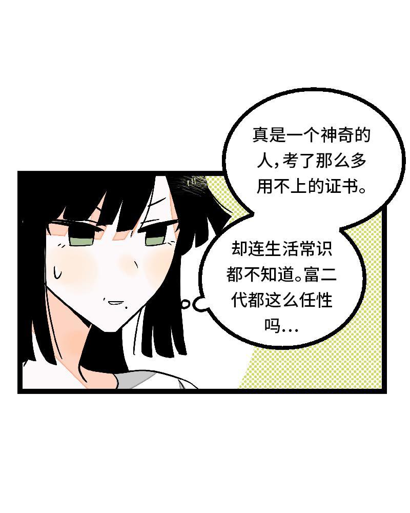周一至周末韩漫全集-第24话 最好的朋友无删减无遮挡章节图片 