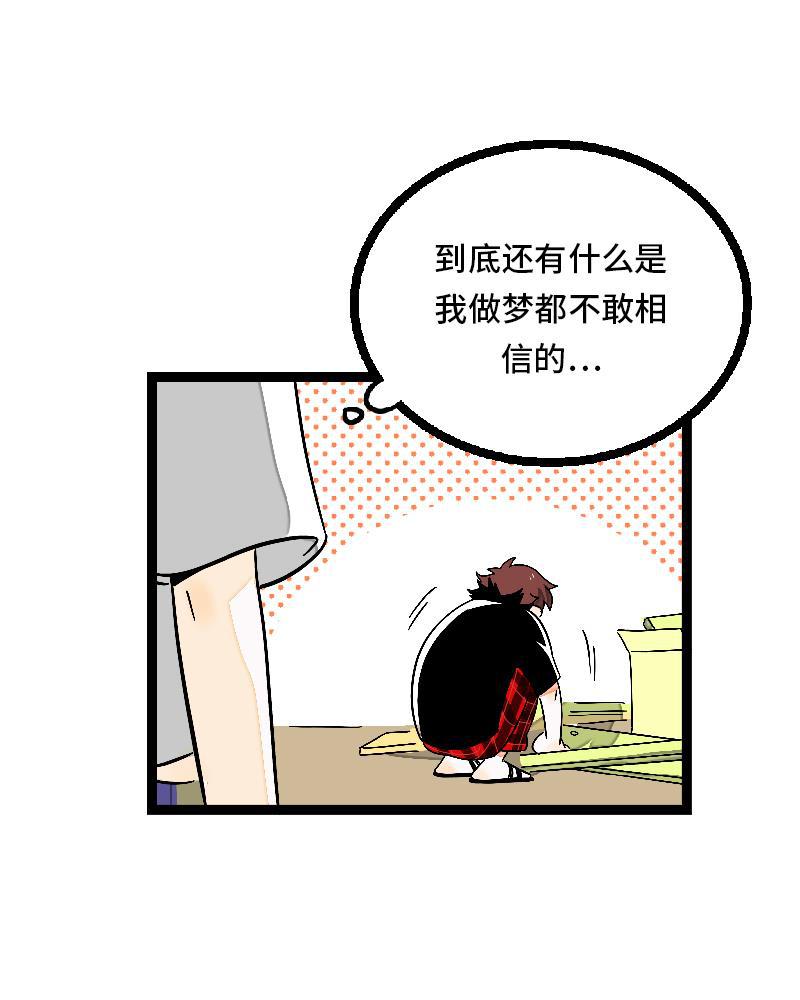 周一至周末韩漫全集-第24话 最好的朋友无删减无遮挡章节图片 
