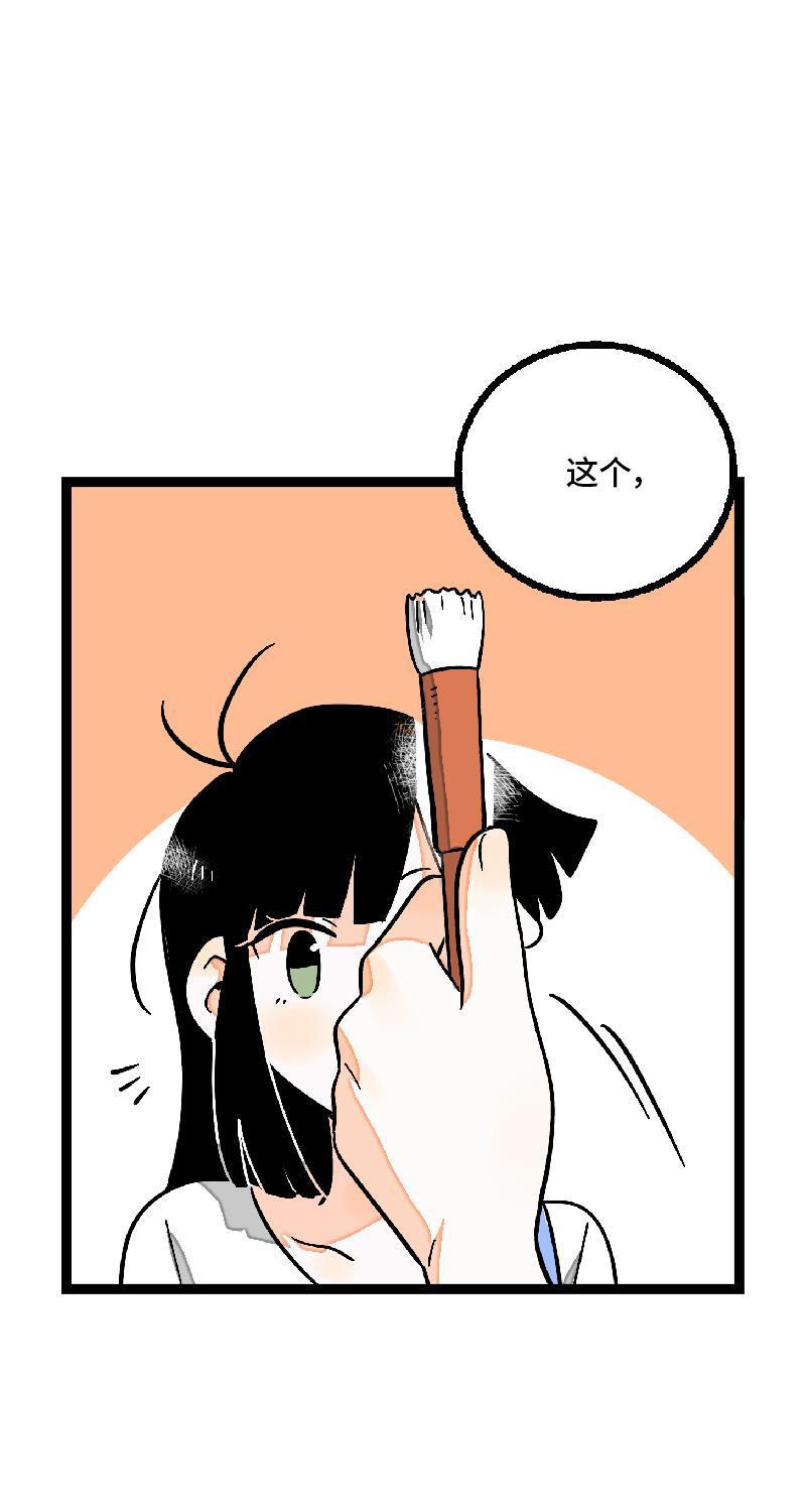 周一至周末韩漫全集-第24话 最好的朋友无删减无遮挡章节图片 