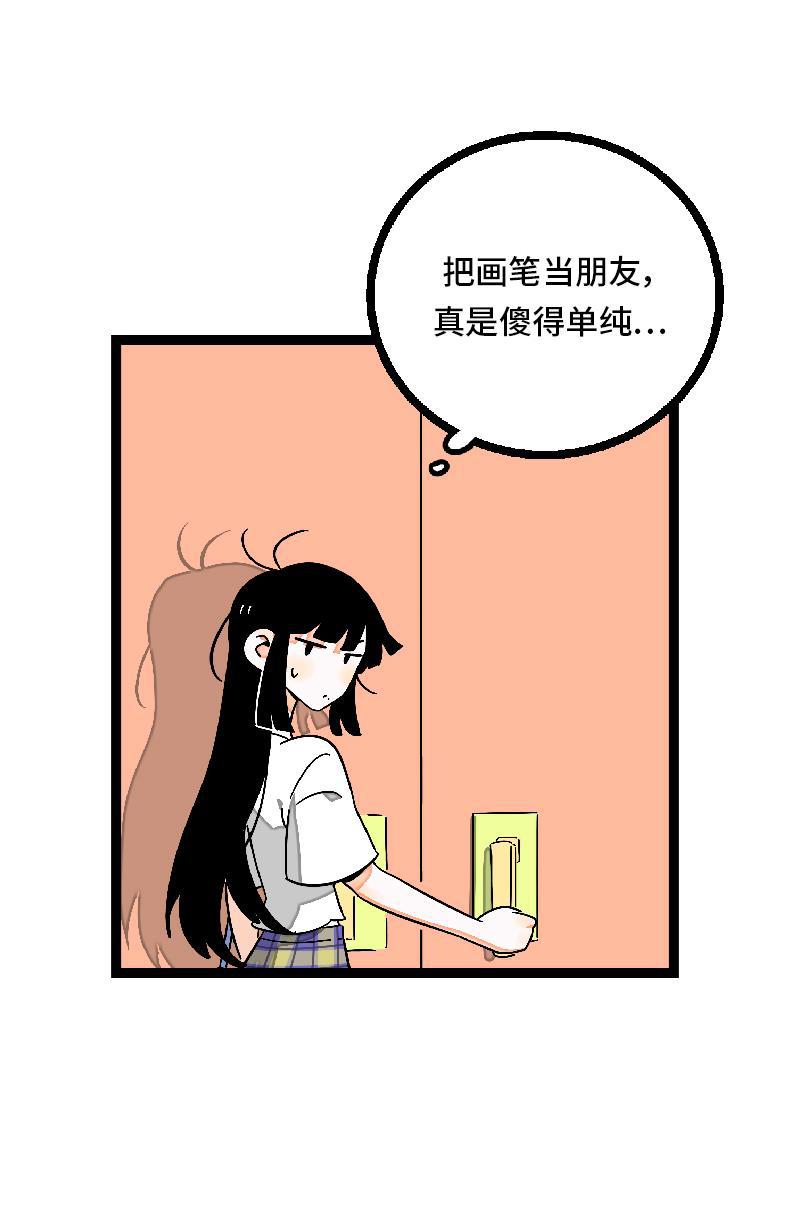 周一至周末韩漫全集-第24话 最好的朋友无删减无遮挡章节图片 