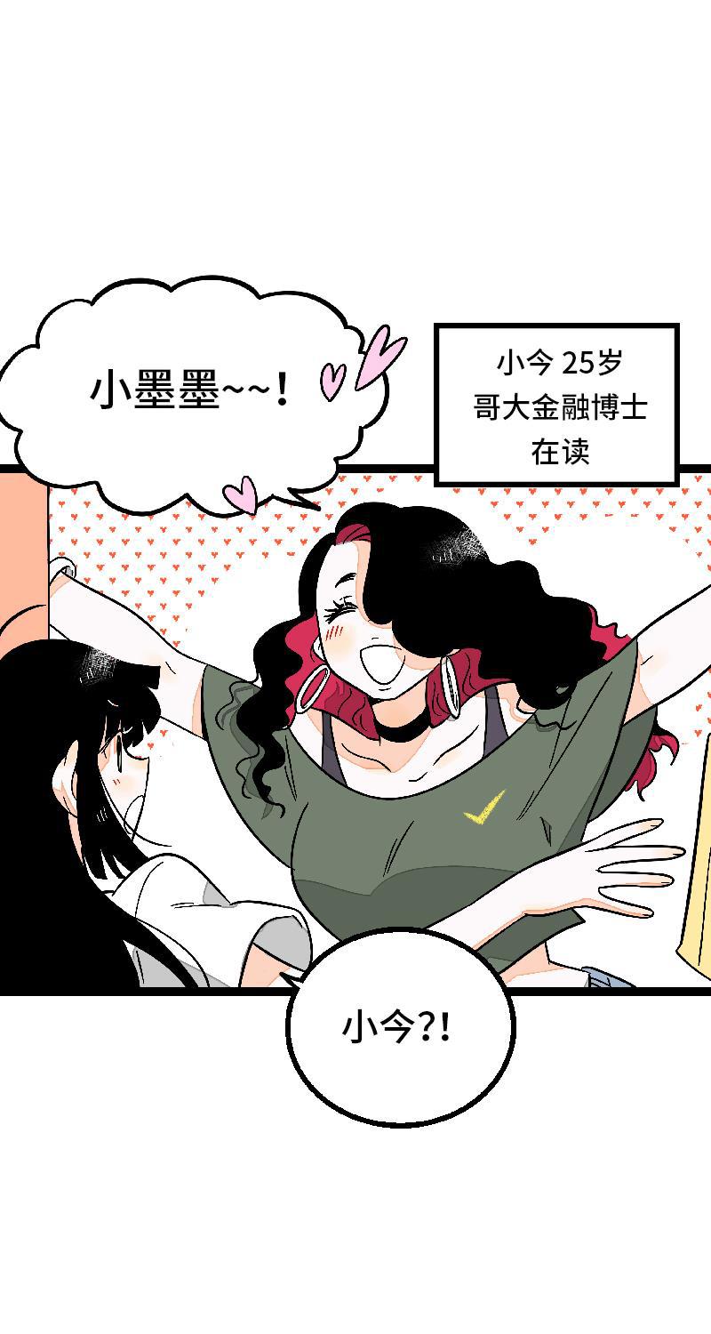周一至周末韩漫全集-第24话 最好的朋友无删减无遮挡章节图片 