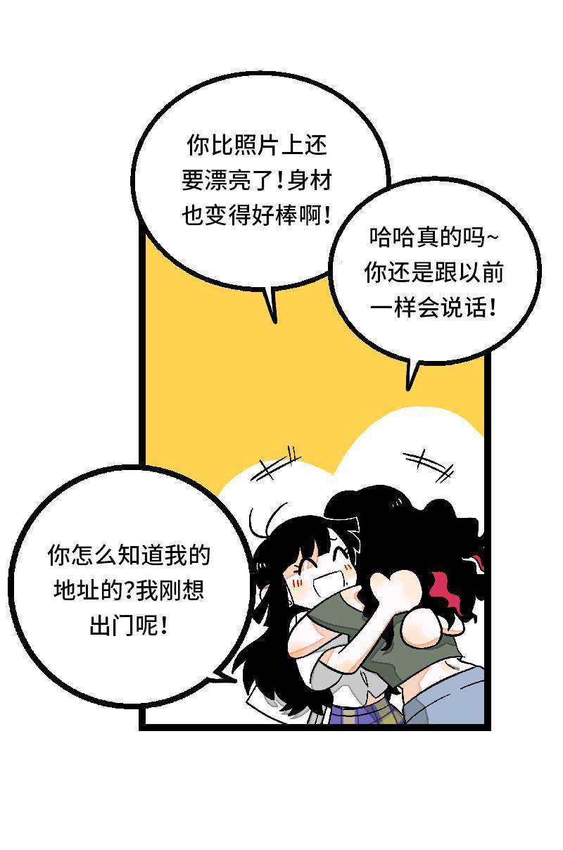 周一至周末韩漫全集-第24话 最好的朋友无删减无遮挡章节图片 
