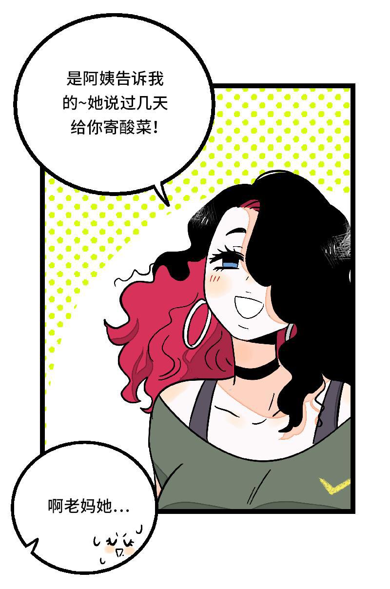 周一至周末韩漫全集-第24话 最好的朋友无删减无遮挡章节图片 
