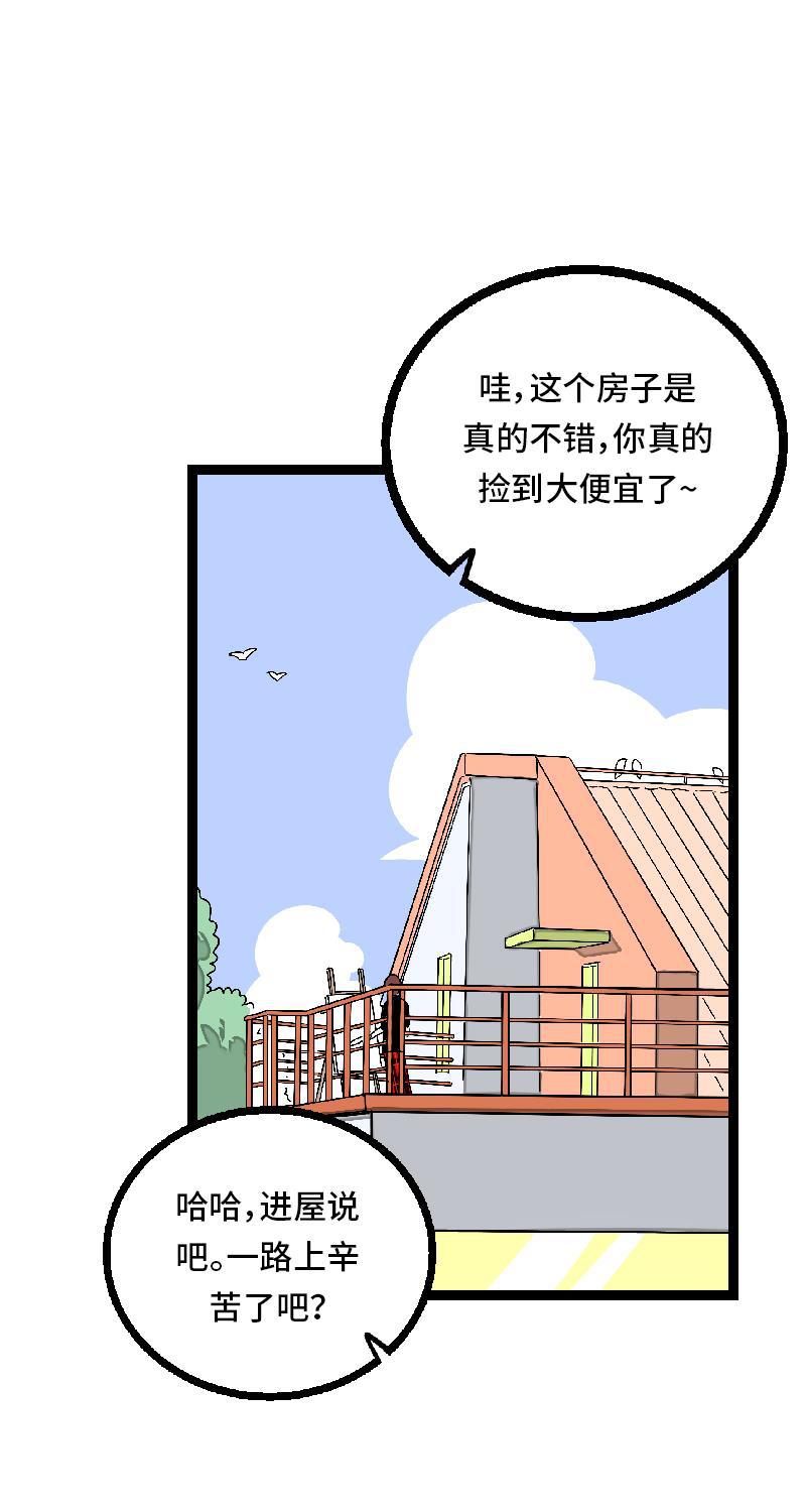 周一至周末韩漫全集-第24话 最好的朋友无删减无遮挡章节图片 