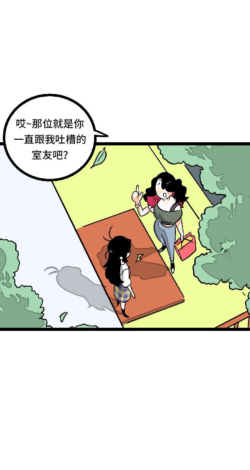周一至周末韩漫全集-第24话 最好的朋友无删减无遮挡章节图片 